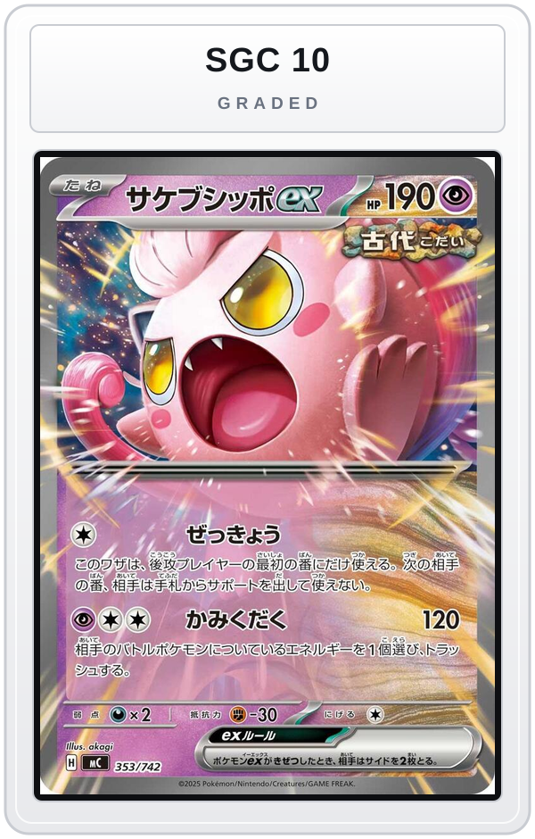 Graded - Scream Tail ex — SGC 10 graded overlay