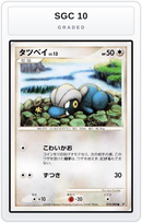 Graded - Bagon — SGC 10 graded overlay