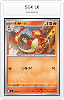 Graded - Charmeleon — SGC 10 graded overlay