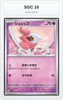 Graded - Spritzee — SGC 10 graded overlay