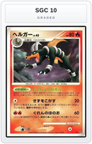 Graded - Houndoom — SGC 10 graded overlay