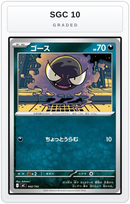Graded - Gastly - 442/742 — SGC 10 graded overlay