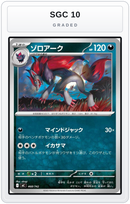 Graded - Zoroark — SGC 10 graded overlay