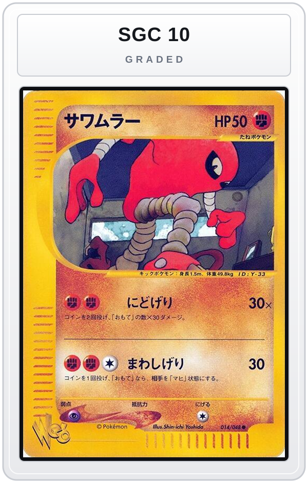 Graded - Hitmonlee — SGC 10 graded overlay