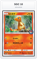 Graded - Charmander - 112/SM-P — SGC 10 graded overlay