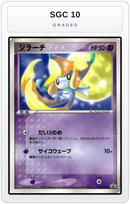 Graded - Jirachi - 014/ADV-P — SGC 10 graded overlay