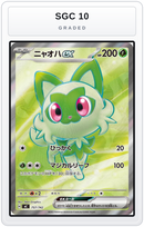 Graded - Sprigatito ex -757/742 — SGC 10 graded overlay