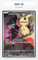 Graded - Team Rocket's Mimikyu - 205/193 — SGC 10 graded overlay
