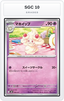 Graded - Alcremie — SGC 10 graded overlay