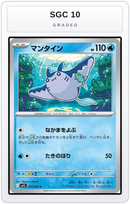 Graded - Mantine — SGC 10 graded overlay