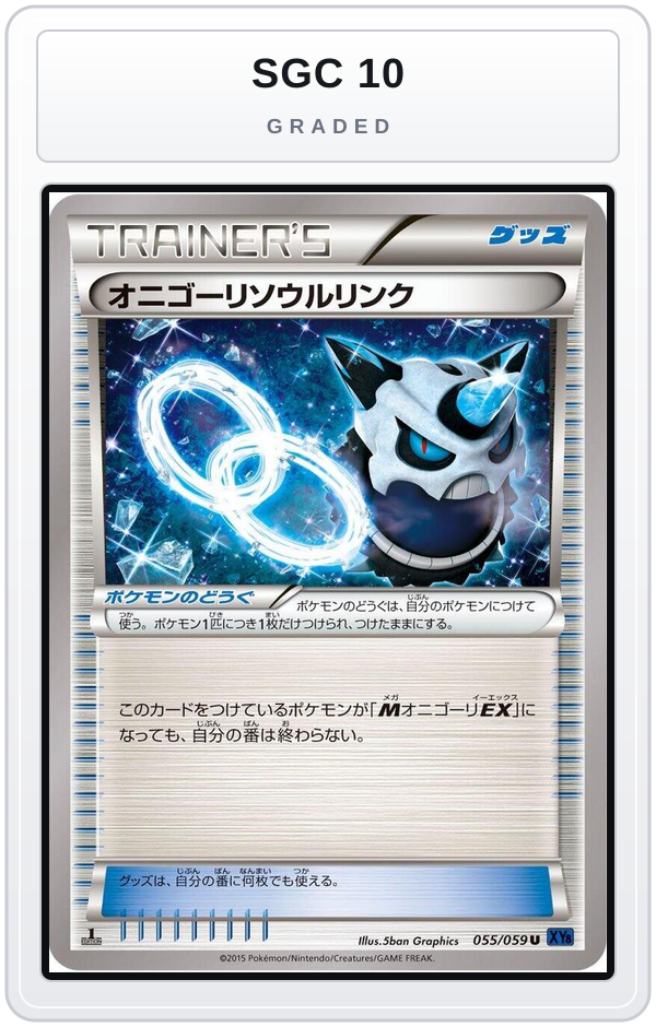 Graded - Glalie Spirit Link — SGC 10 graded overlay