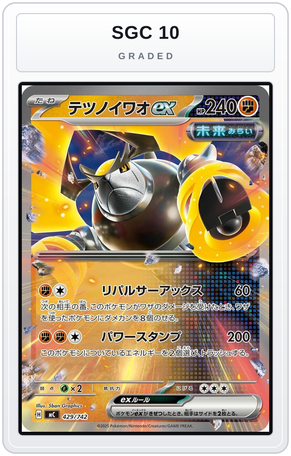 Graded - Iron Boulder ex — SGC 10 graded overlay