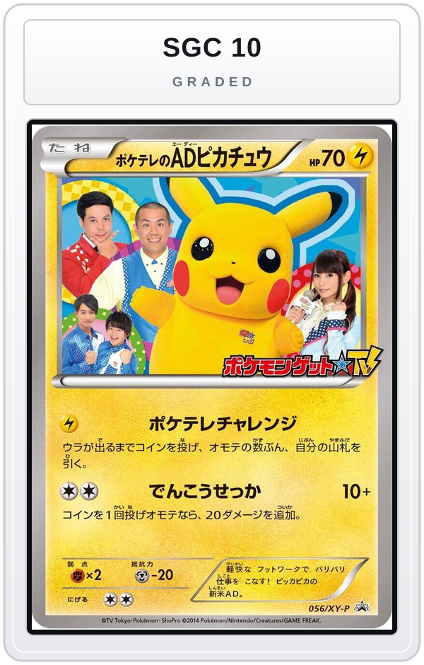 Graded - PokeTV's AD Pikachu - 056/XY-P — SGC 10 graded overlay