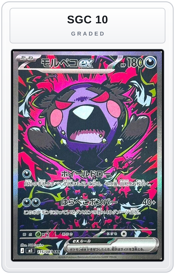 Graded - Morpeko ex - 115/081 — SGC 10 graded overlay
