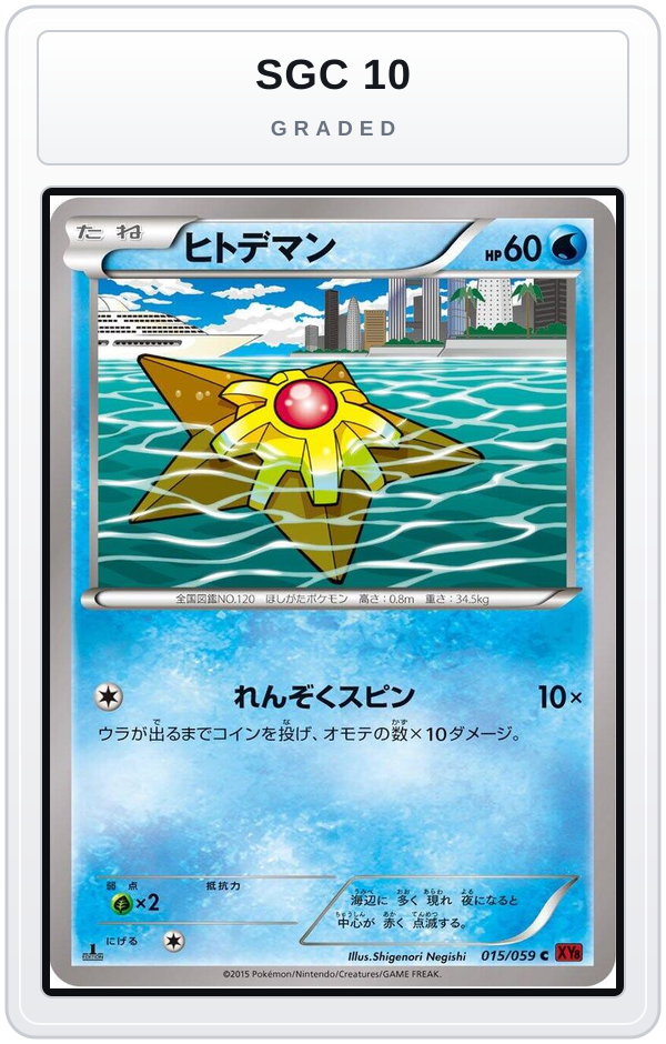 Graded - Staryu — SGC 10 graded overlay