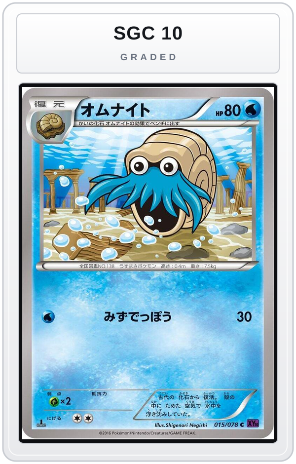 Graded - Omanyte — SGC 10 graded overlay