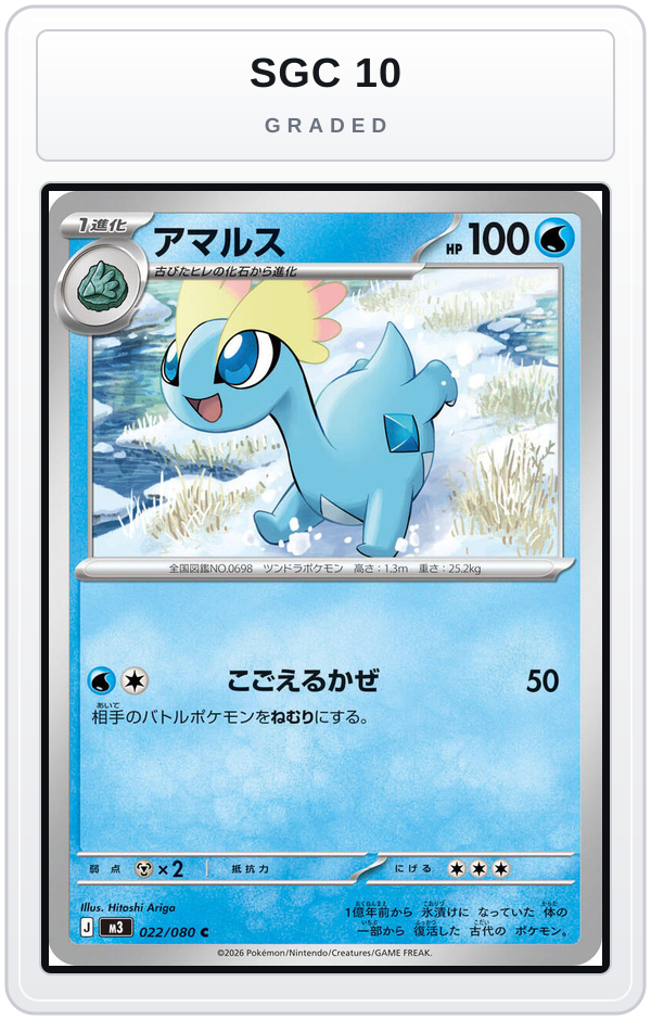 Graded - Amaura — SGC 10 graded overlay