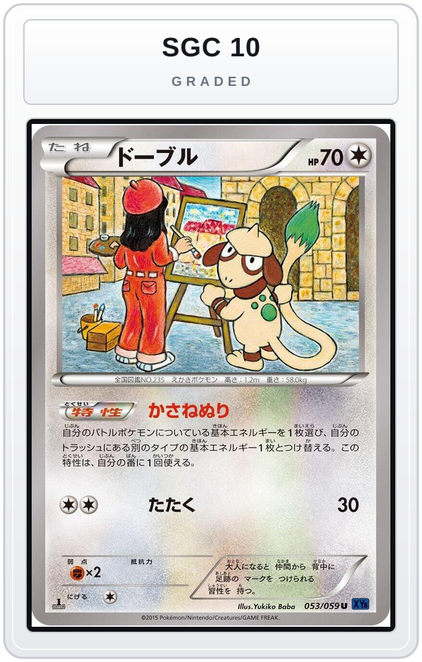 Graded - Smeargle — SGC 10 graded overlay