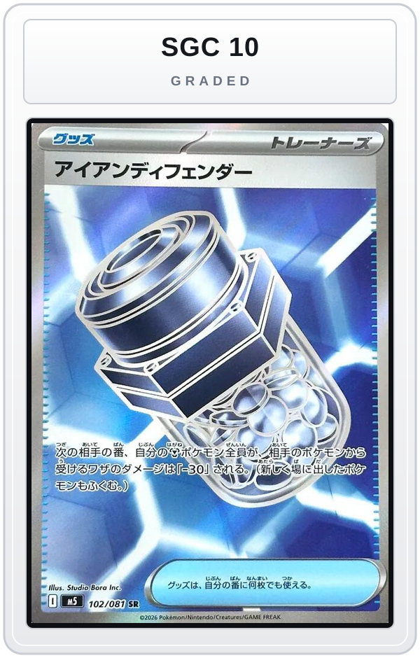 Graded - Iron Defender — SGC 10 graded overlay