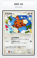 Graded - Buneary — SGC 10 graded overlay