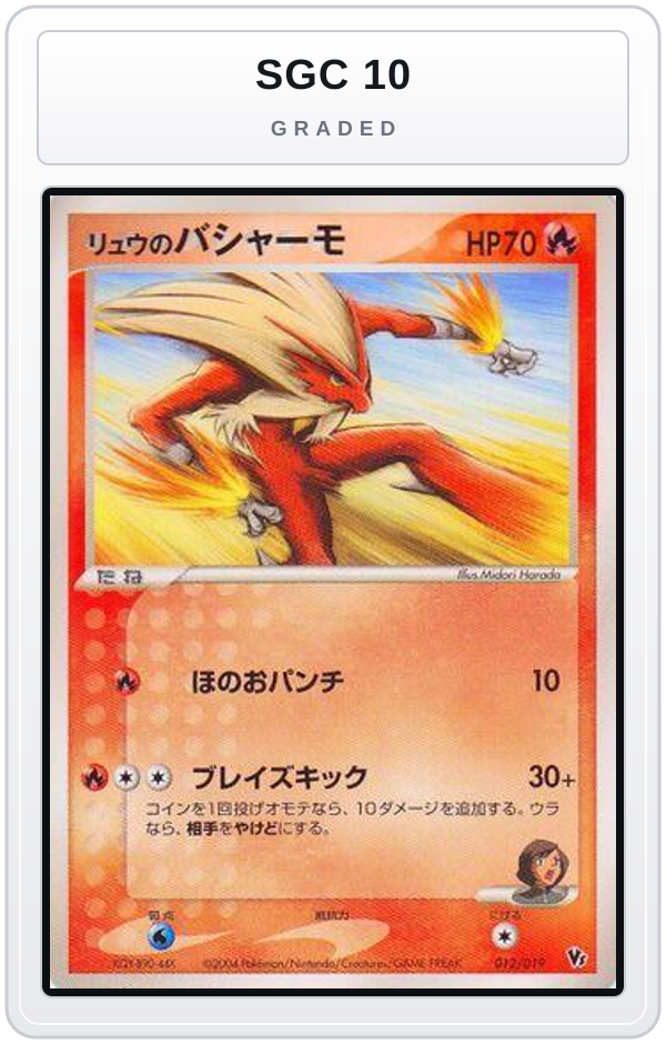 Graded - Rafe's Blaziken — SGC 10 graded overlay