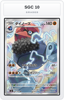 Graded - Probopass - 088/080 — SGC 10 graded overlay