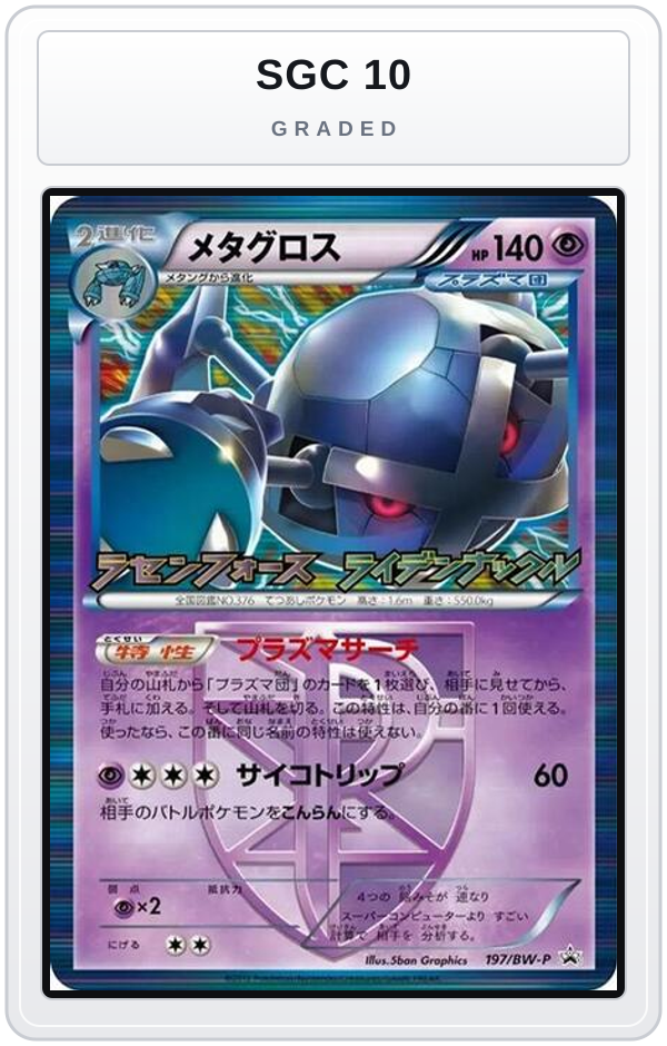 Graded - Metagross - Team Plasma — SGC 10 graded overlay