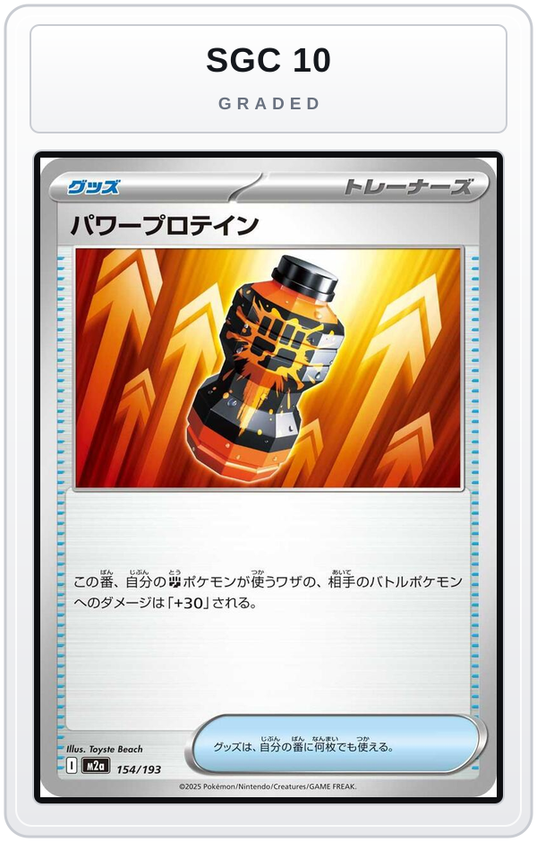 Graded - Premium Power Pro — SGC 10 graded overlay