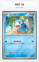 Graded - Sobble — SGC 10 graded overlay