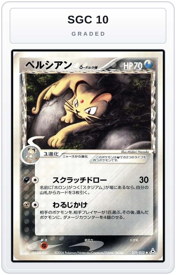 Graded - Persian (Delta Species) — SGC 10 graded overlay