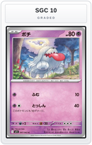 Graded - Greavard — SGC 10 graded overlay