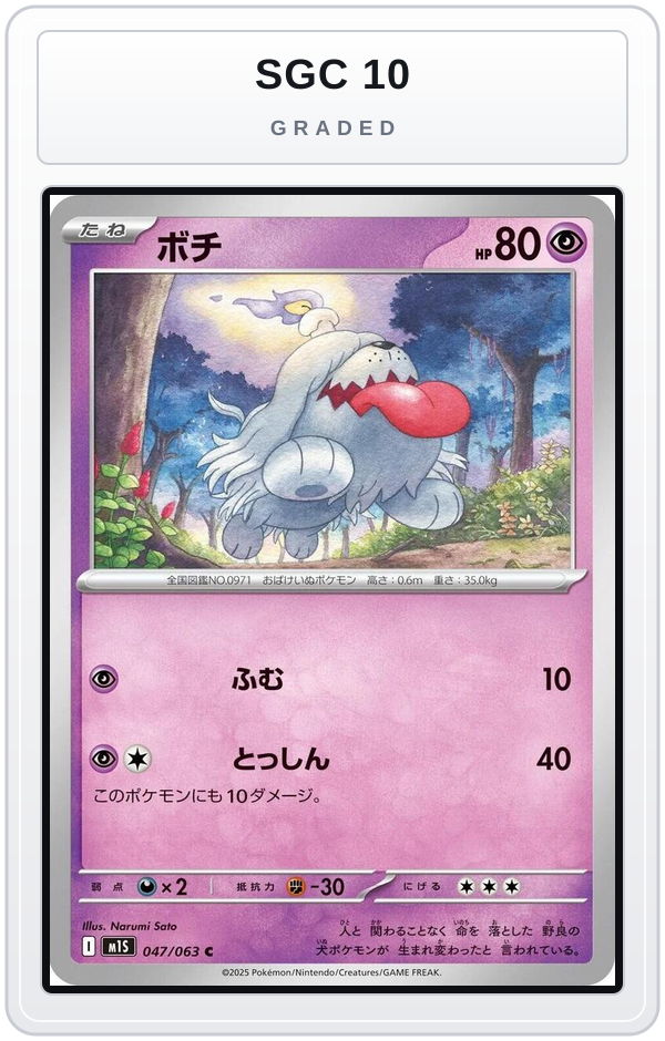 Graded - Greavard — SGC 10 graded overlay