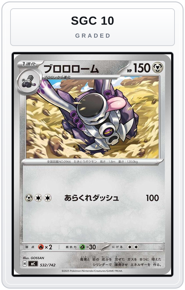 Graded - Revavroom — SGC 10 graded overlay