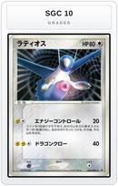 Graded - Latios - 062/PCG-P — SGC 10 graded overlay