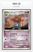 Graded - Gloom — SGC 10 graded overlay