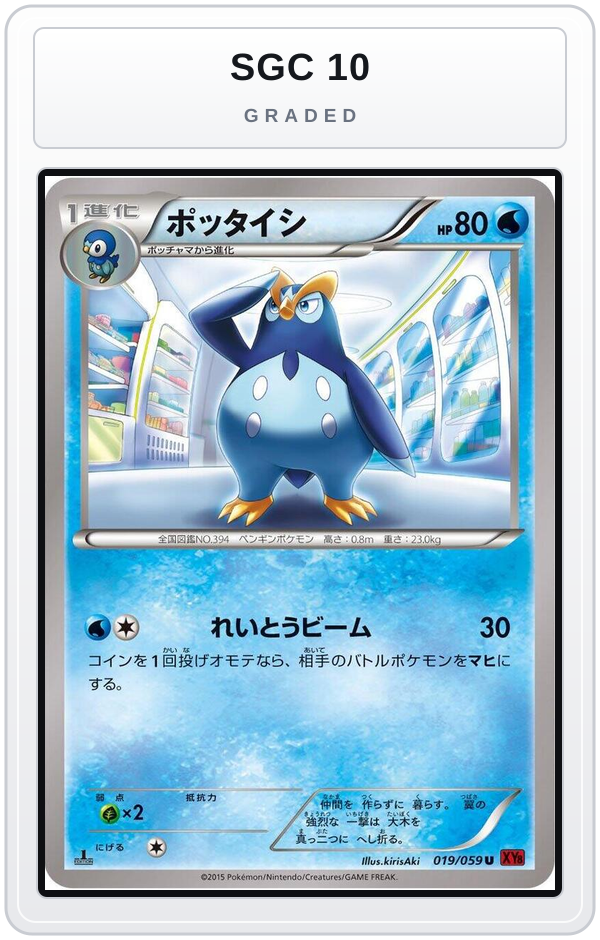 Graded - Prinplup — SGC 10 graded overlay