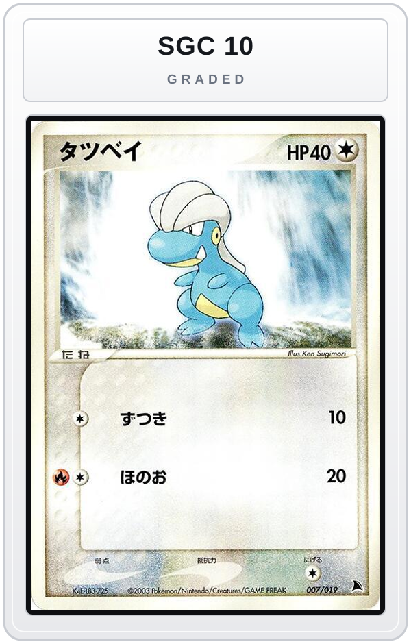 Graded - Bagon - 007/019 — SGC 10 graded overlay