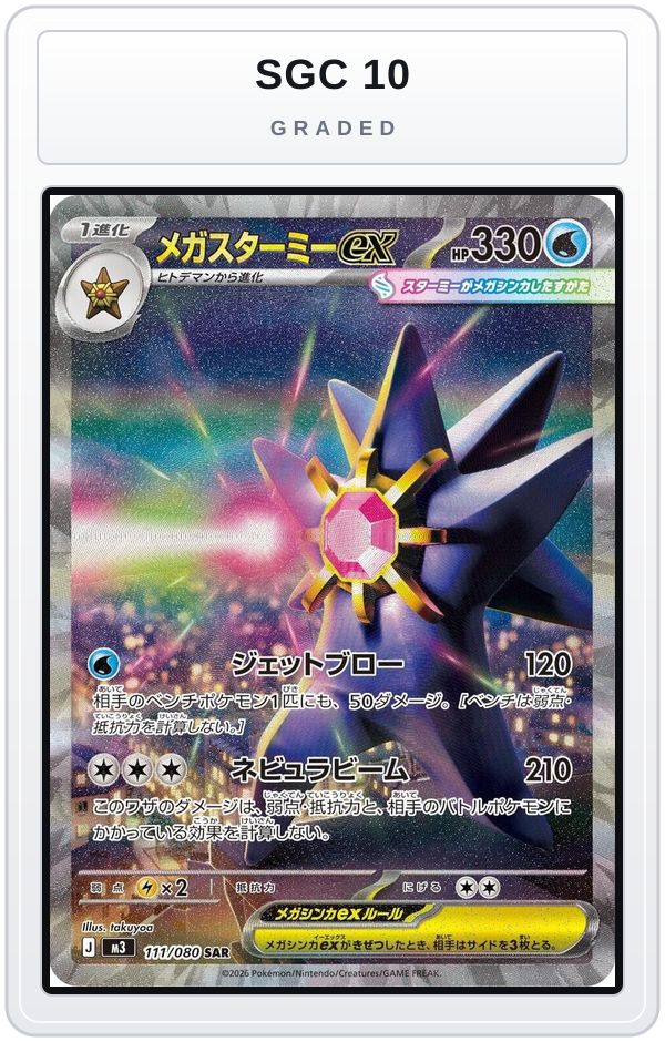 Graded - Mega Starmie ex - 111/080 — SGC 10 graded overlay