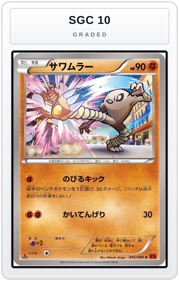 Graded - Hitmonlee — SGC 10 graded overlay