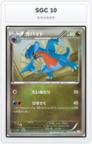 Graded - Gabite — SGC 10 graded overlay