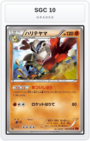 Graded - Hariyama — SGC 10 graded overlay