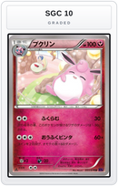 Graded - Wigglytuff — SGC 10 graded overlay