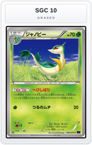 Graded - Servine — SGC 10 graded overlay