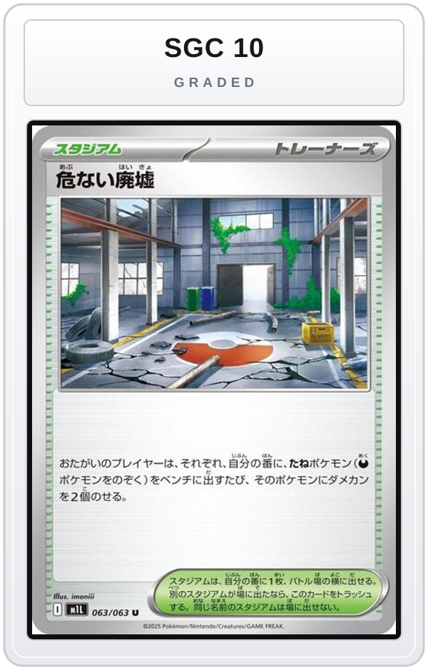 Graded - Dangerous Ruins — SGC 10 graded overlay