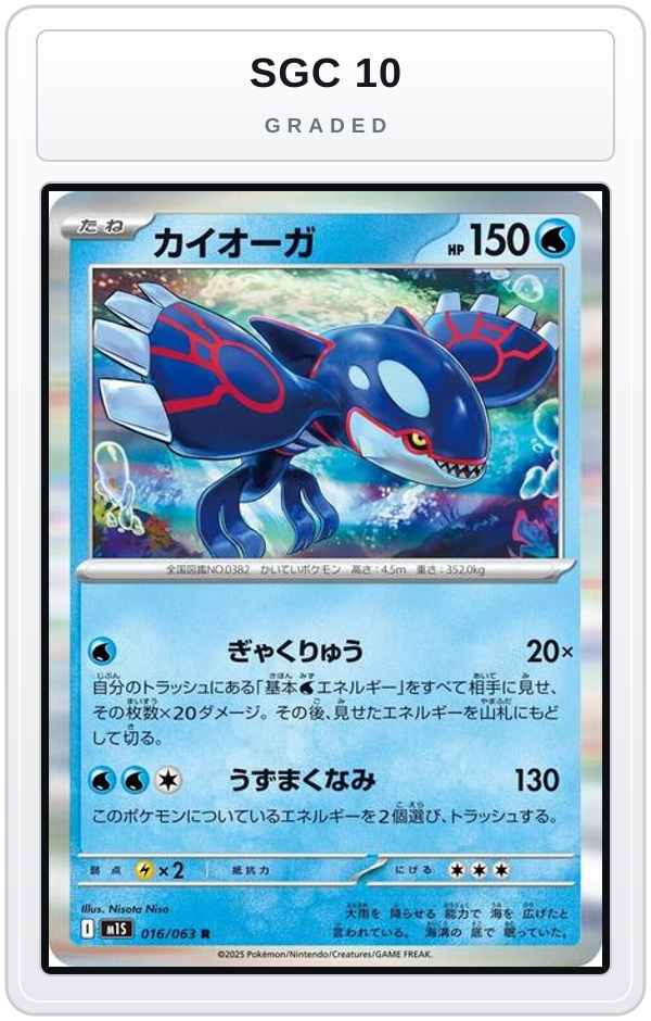 Graded - Kyogre — SGC 10 graded overlay
