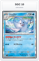 Graded - Dewgong — SGC 10 graded overlay