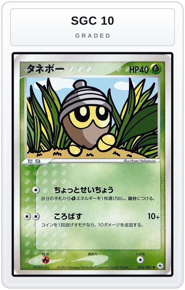 Graded - Seedot — SGC 10 graded overlay