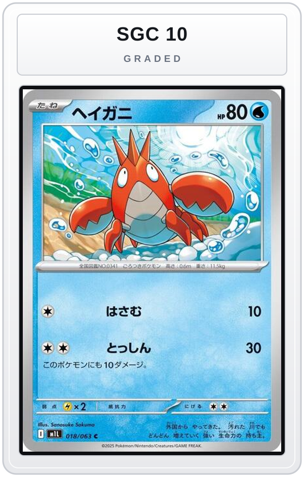 Graded - Corphish — SGC 10 graded overlay