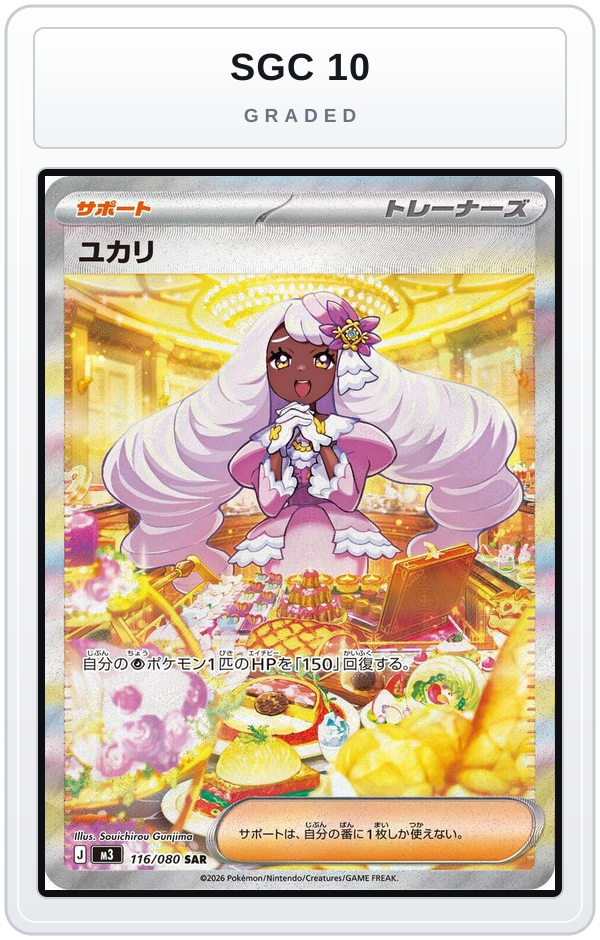 Graded - Jacinthe - 116/080 — SGC 10 graded overlay