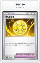 Graded - Light Ball — SGC 10 graded overlay